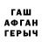 Alpha PVP кристаллы GeeseIsLeese