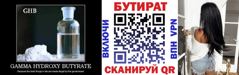 Бутират BDO 33%  купить наркотик  Таштагол 