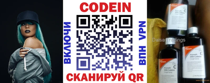 где можно купить   Таштагол  kraken tor  Codein Purple Drank 