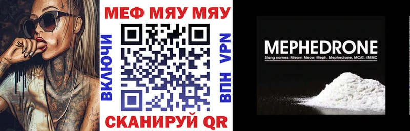 МЯУ-МЯУ 4 MMC  Таштагол 