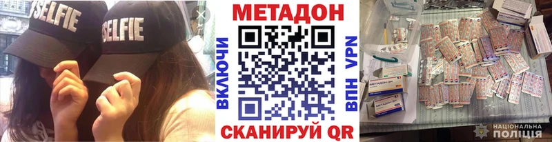МЕТАДОН мёд Таштагол